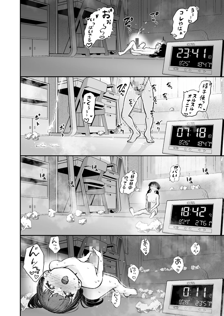18ページ目