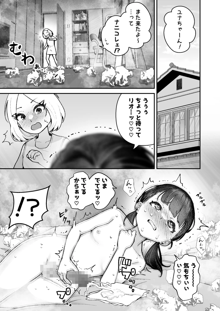 21ページ目