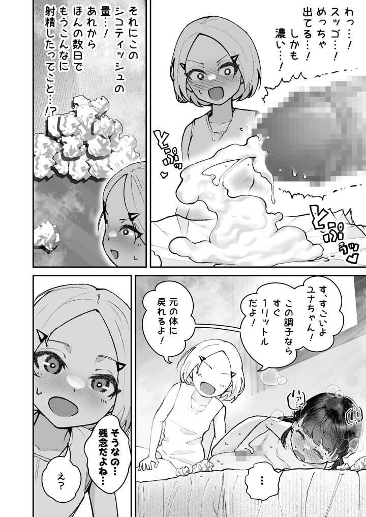 22ページ目