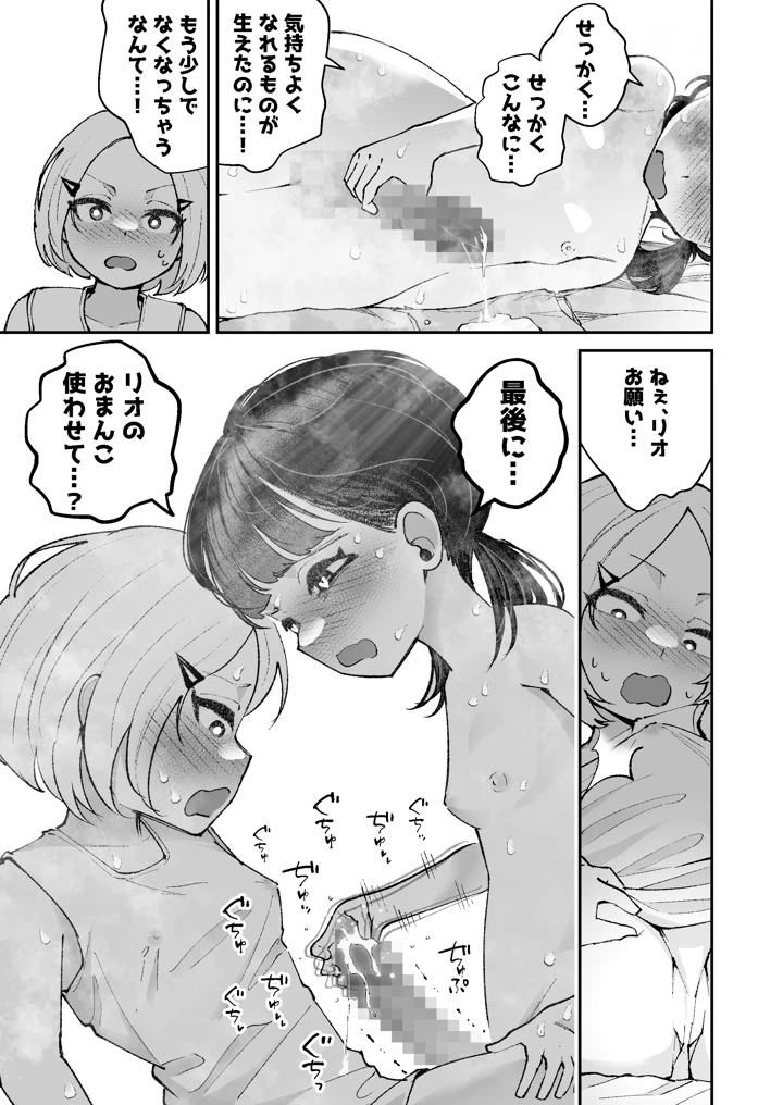 23ページ目