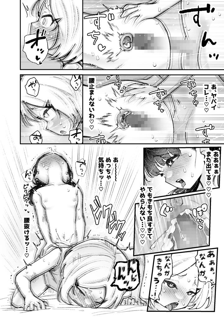 26ページ目