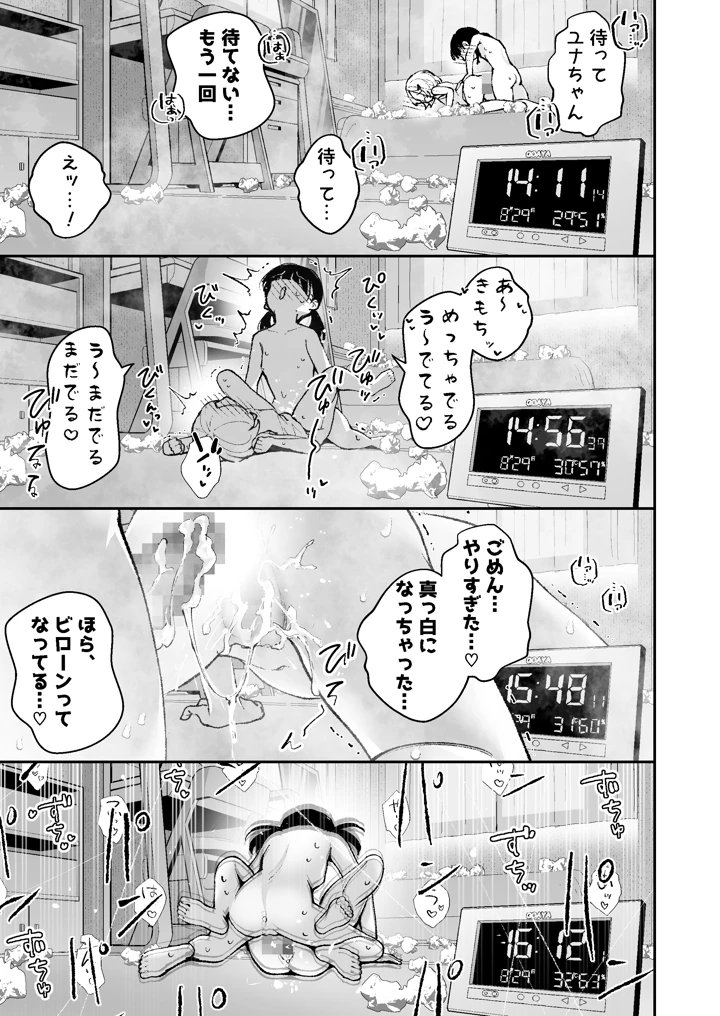 27ページ目