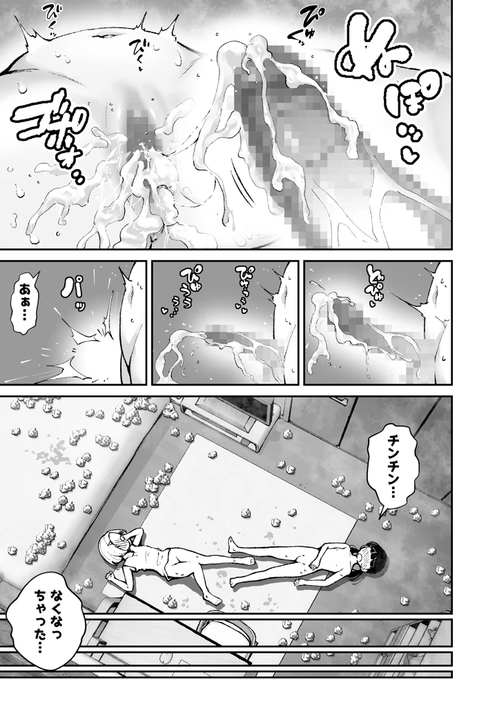 31ページ目
