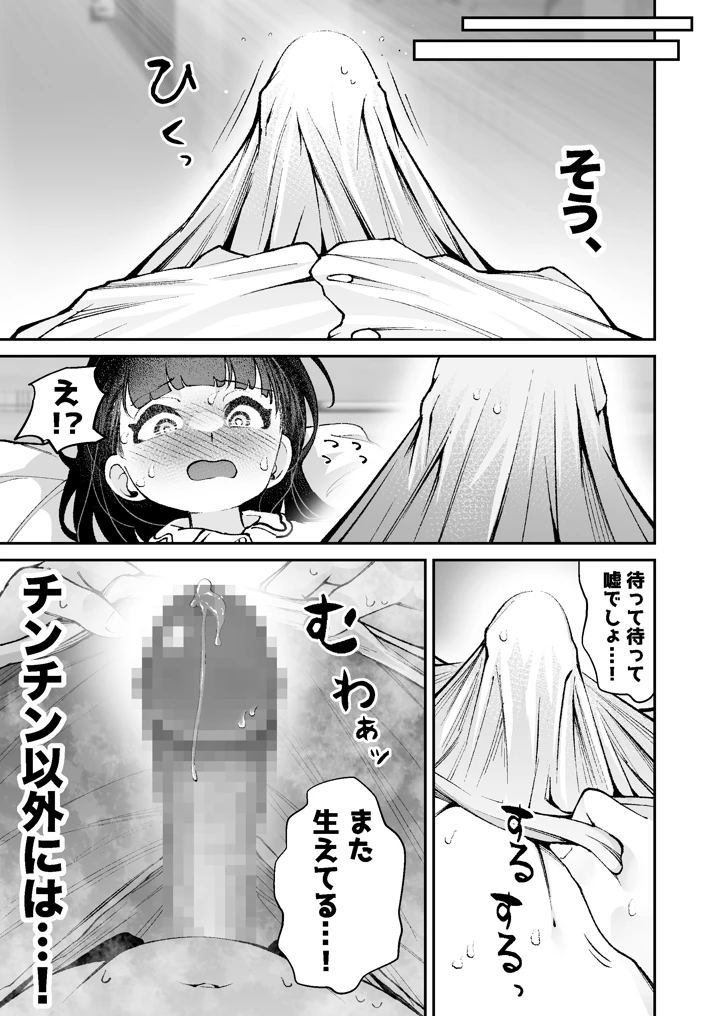 33ページ目