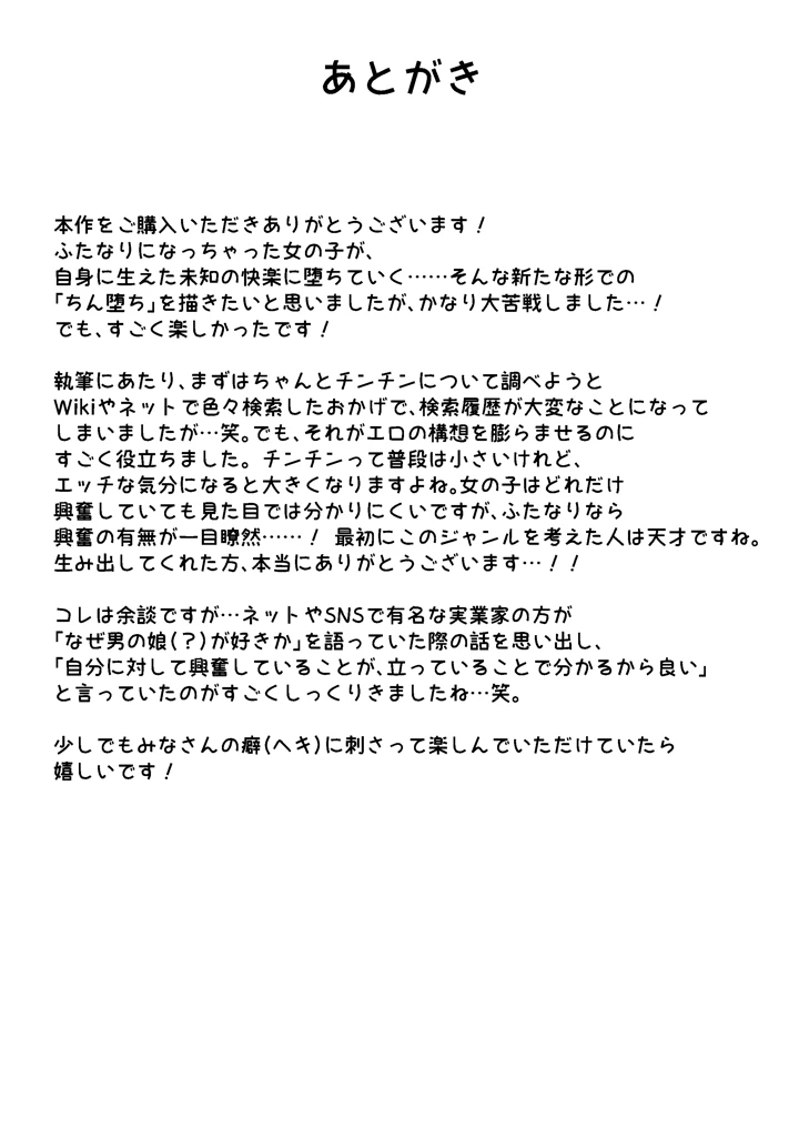 35ページ目