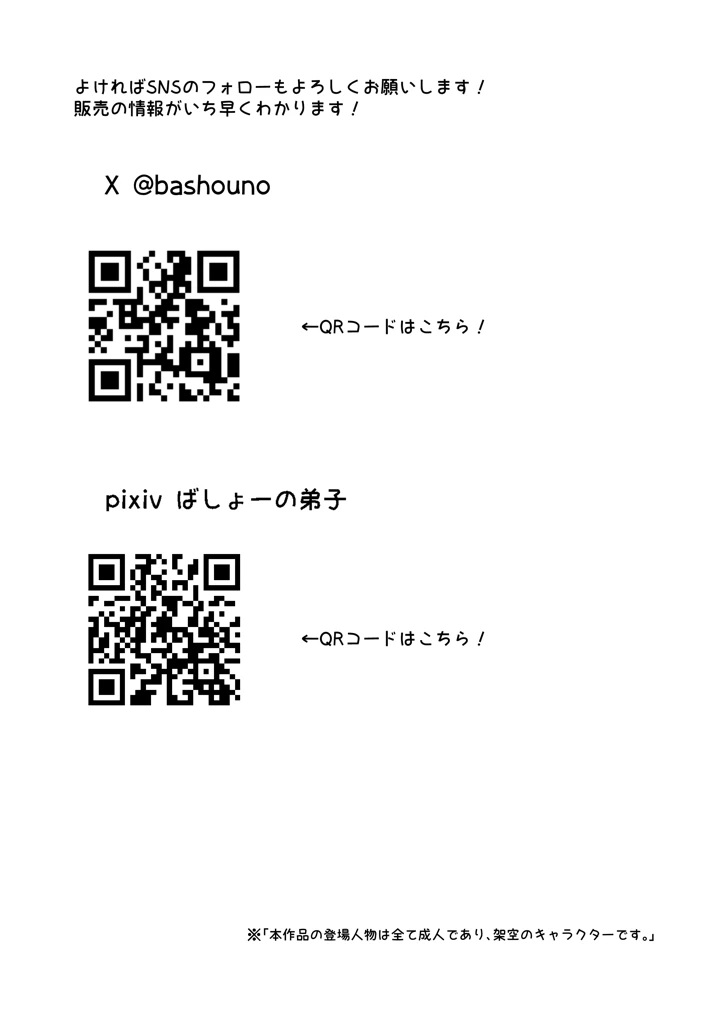 36ページ目