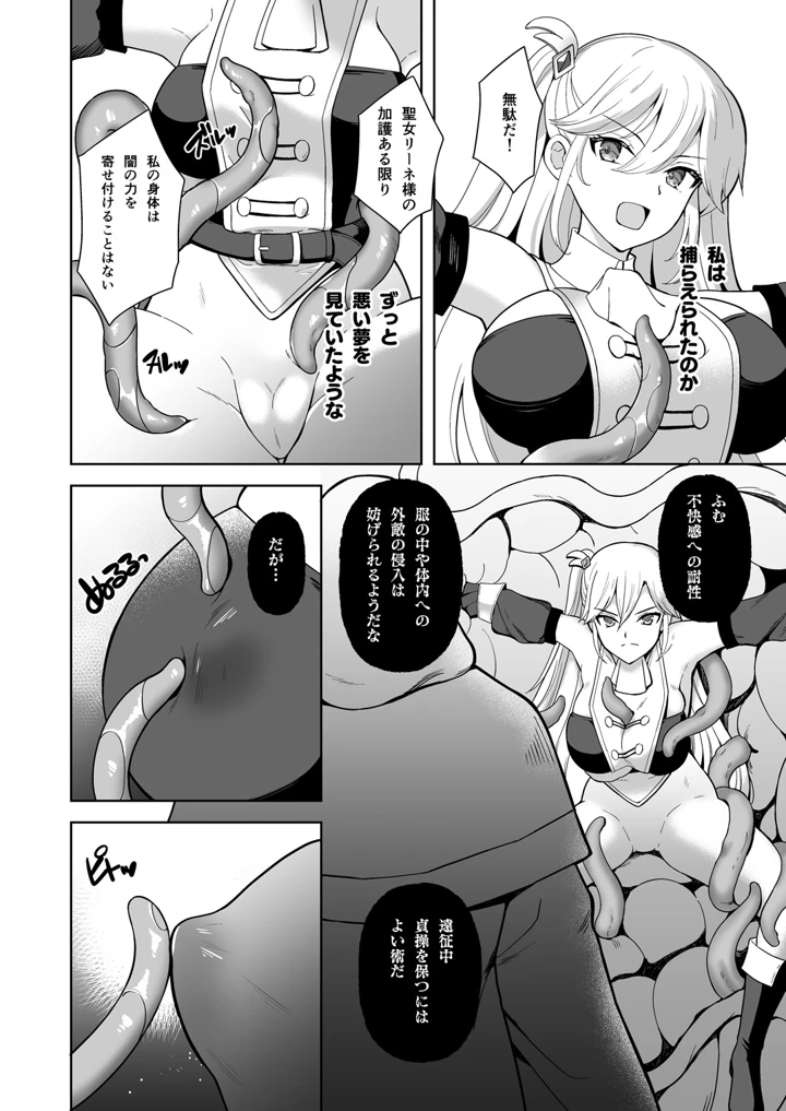 12ページ目
