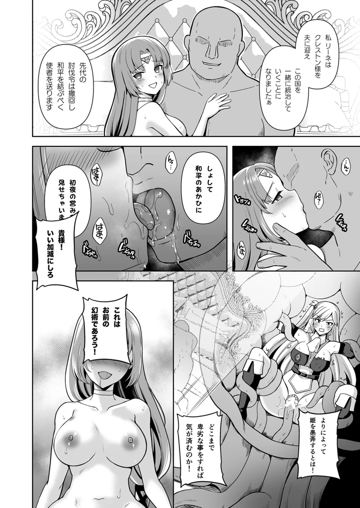 26ページ目
