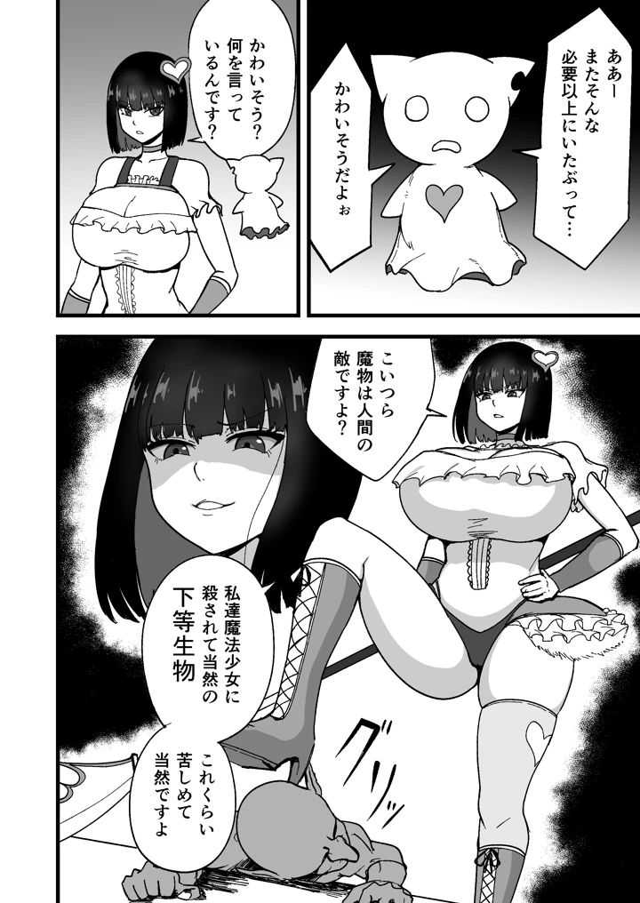4ページ目