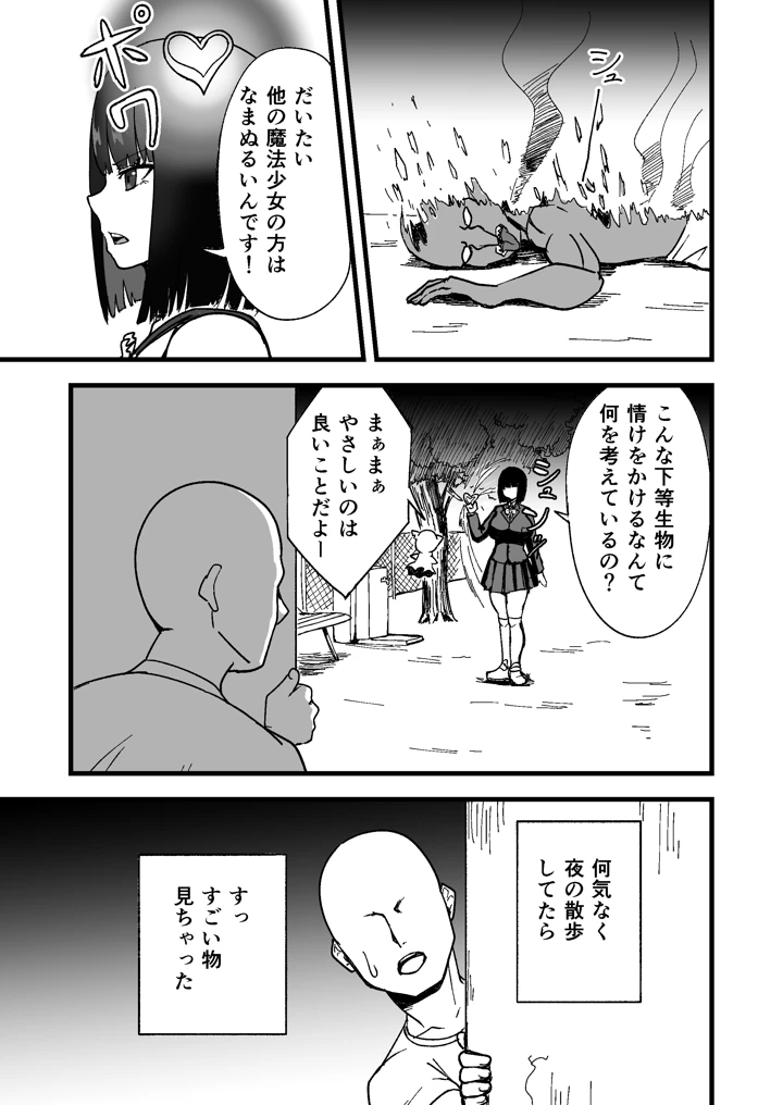 5ページ目