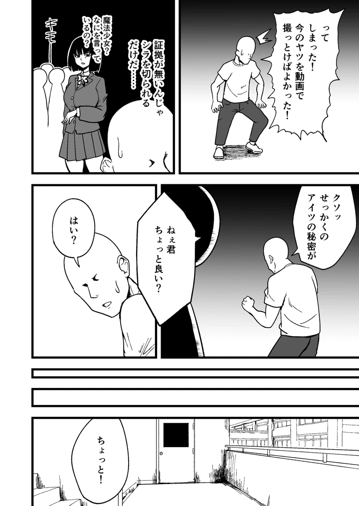 8ページ目