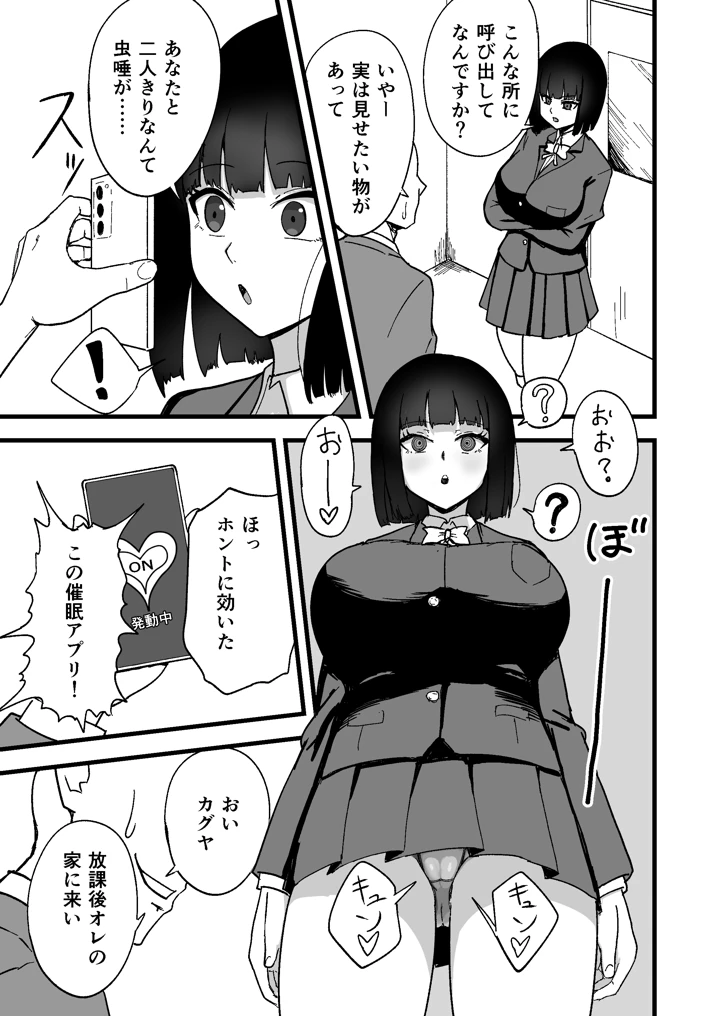 9ページ目