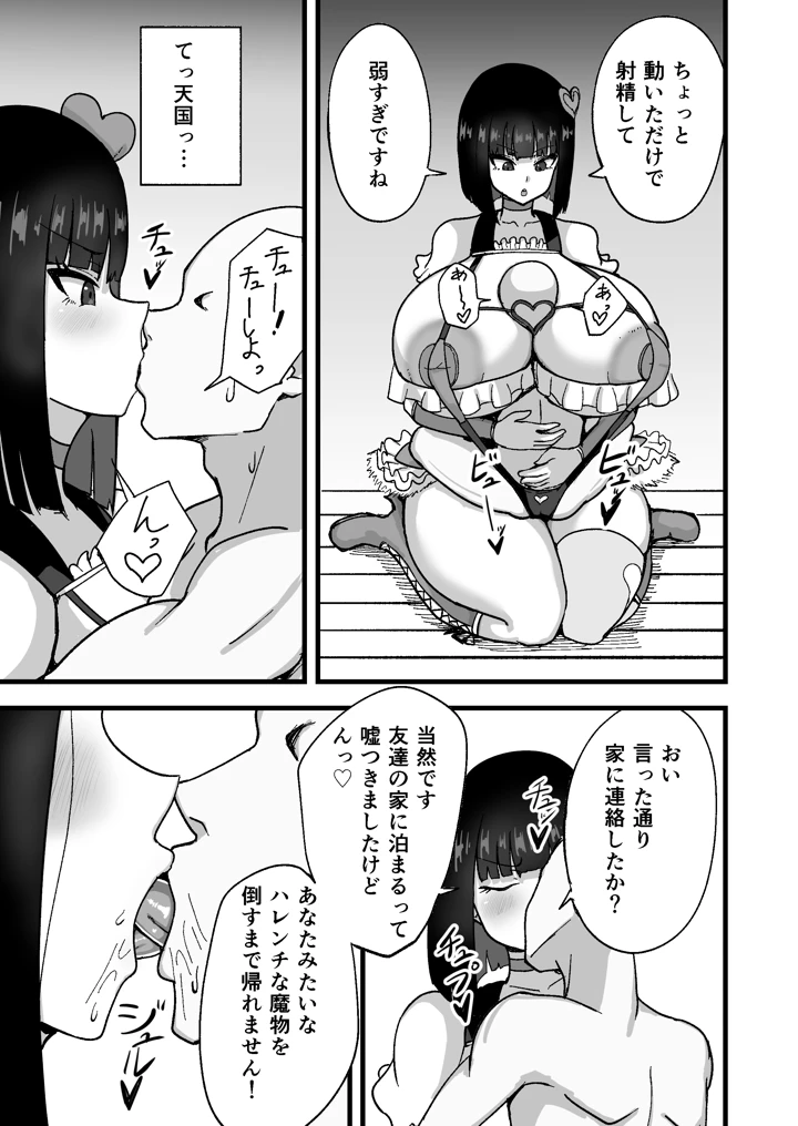 15ページ目
