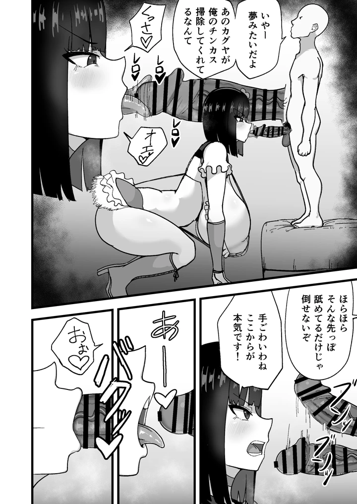 16ページ目