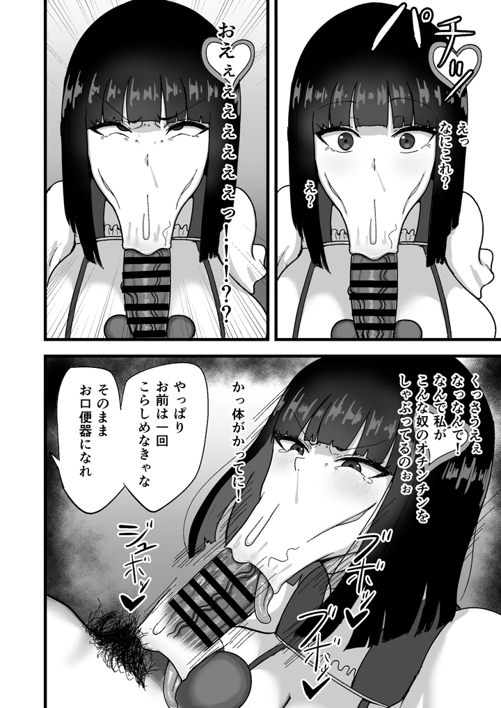 18ページ目