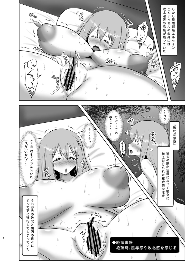 6ページ目