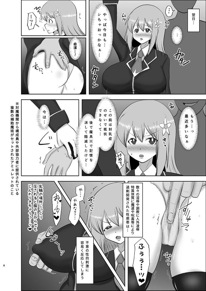 8ページ目