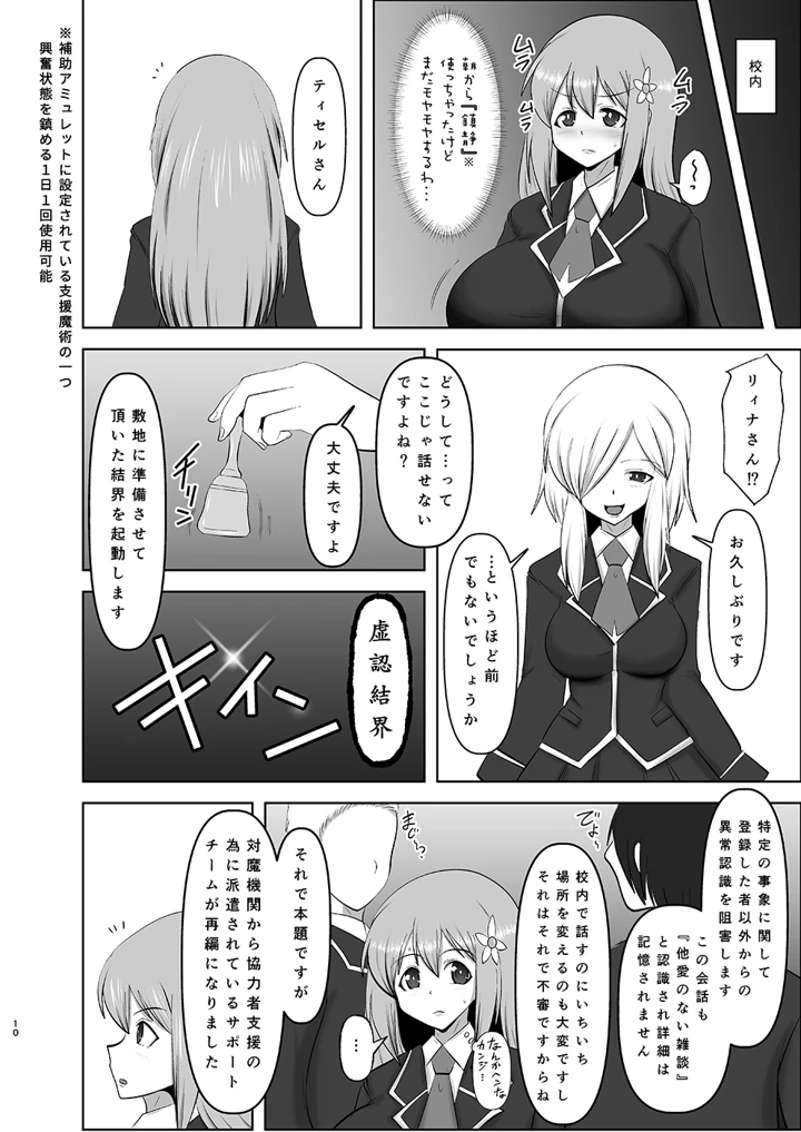 10ページ目