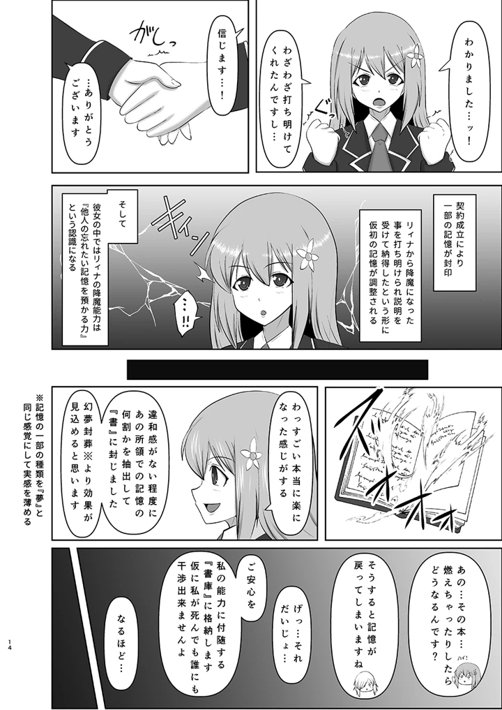 14ページ目