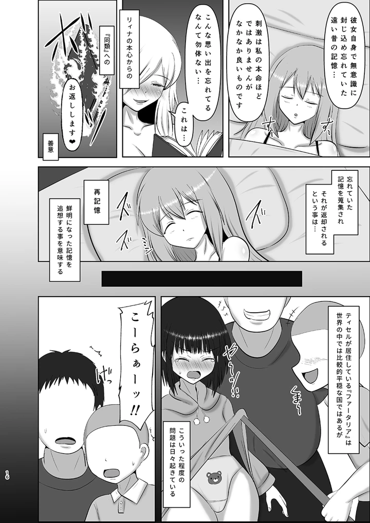 16ページ目
