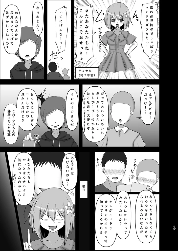 17ページ目