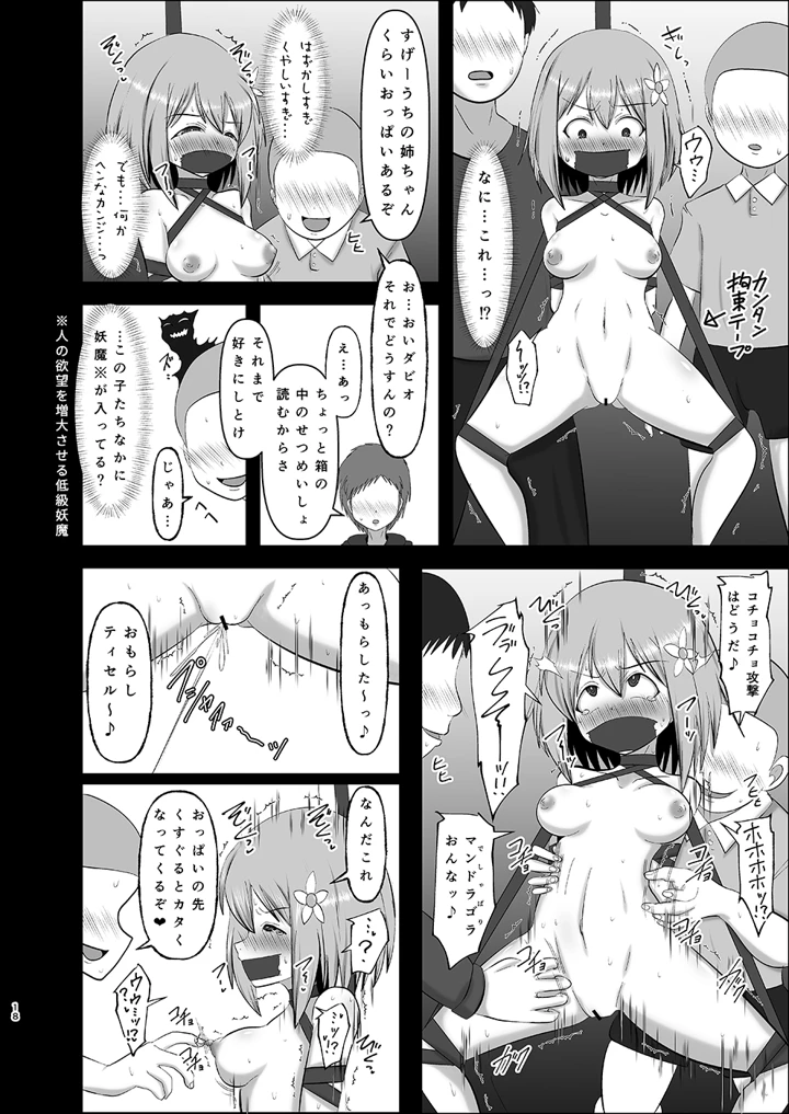 18ページ目