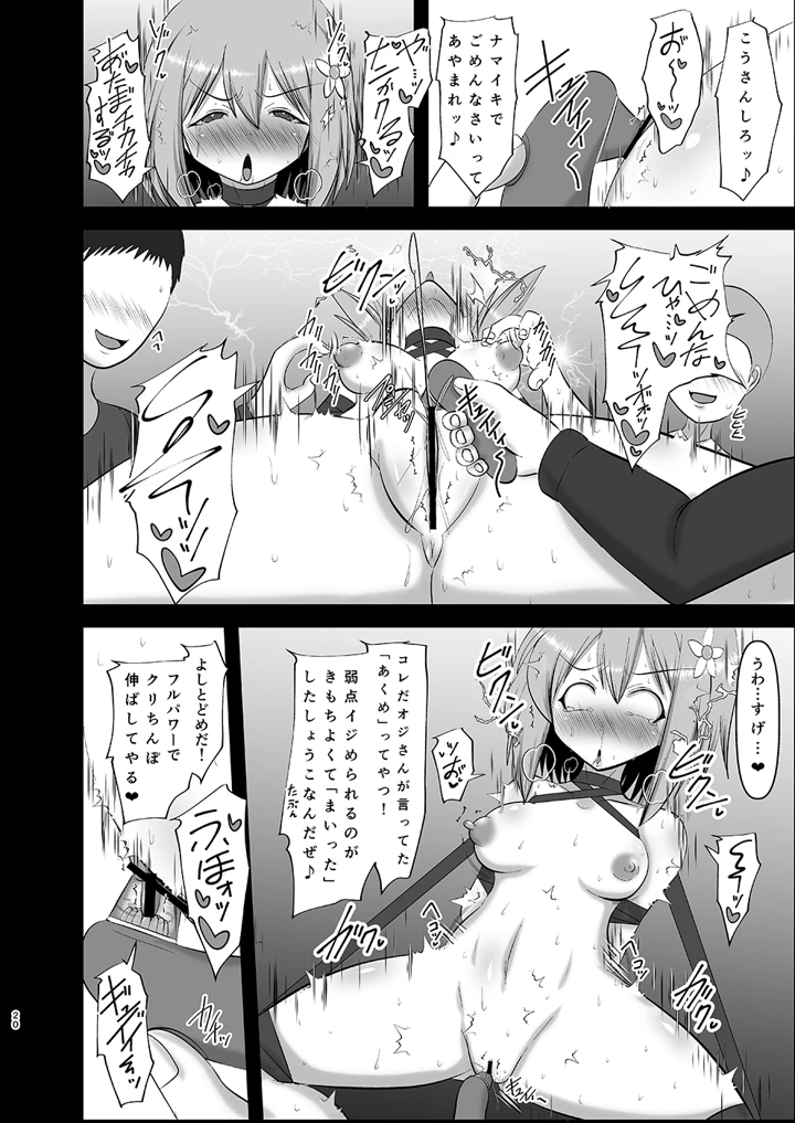 20ページ目