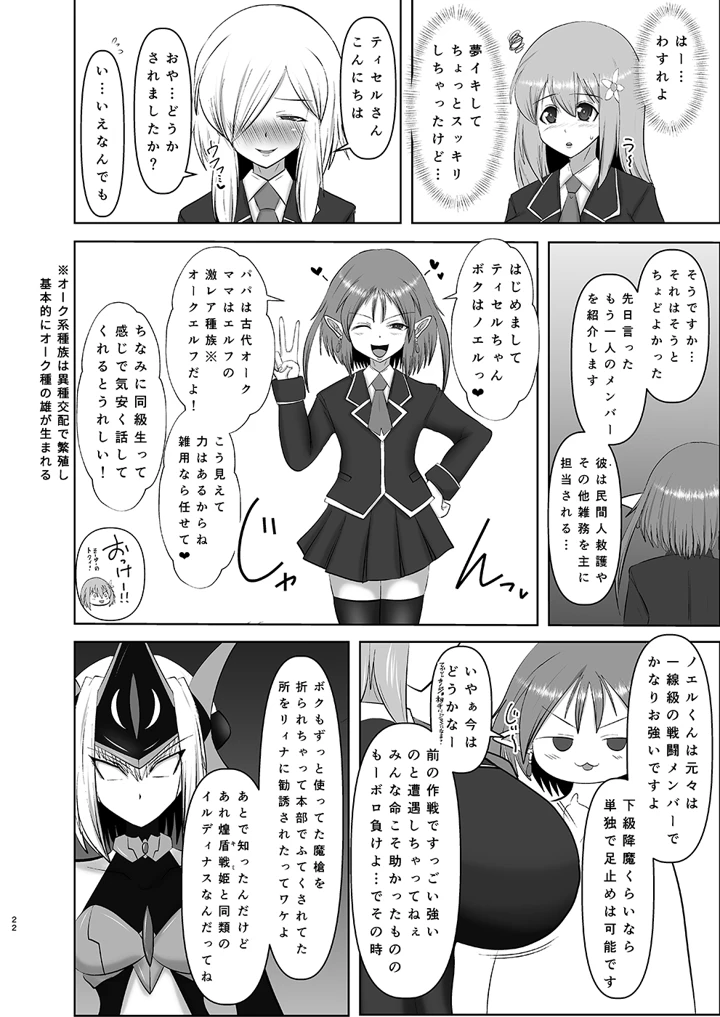 22ページ目