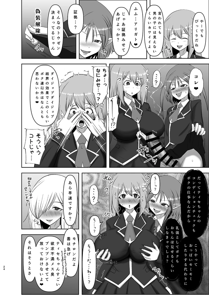 24ページ目