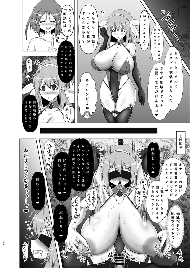 26ページ目
