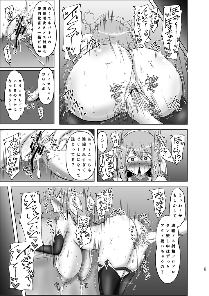 29ページ目
