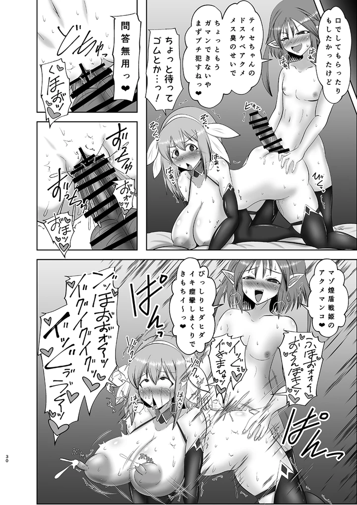 30ページ目
