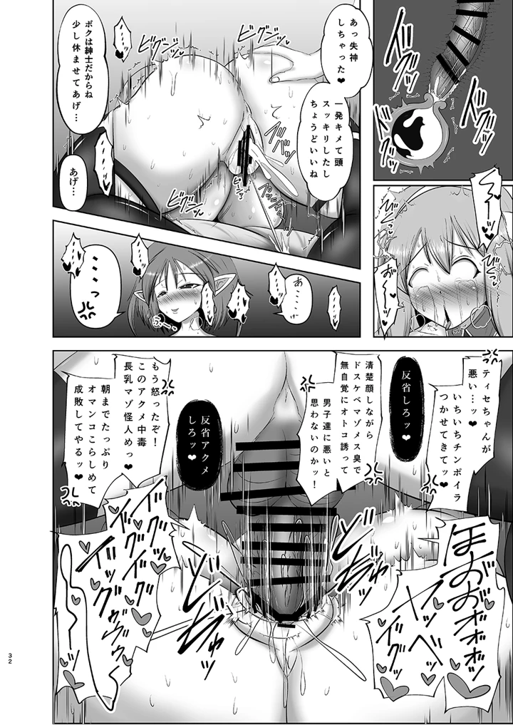 32ページ目