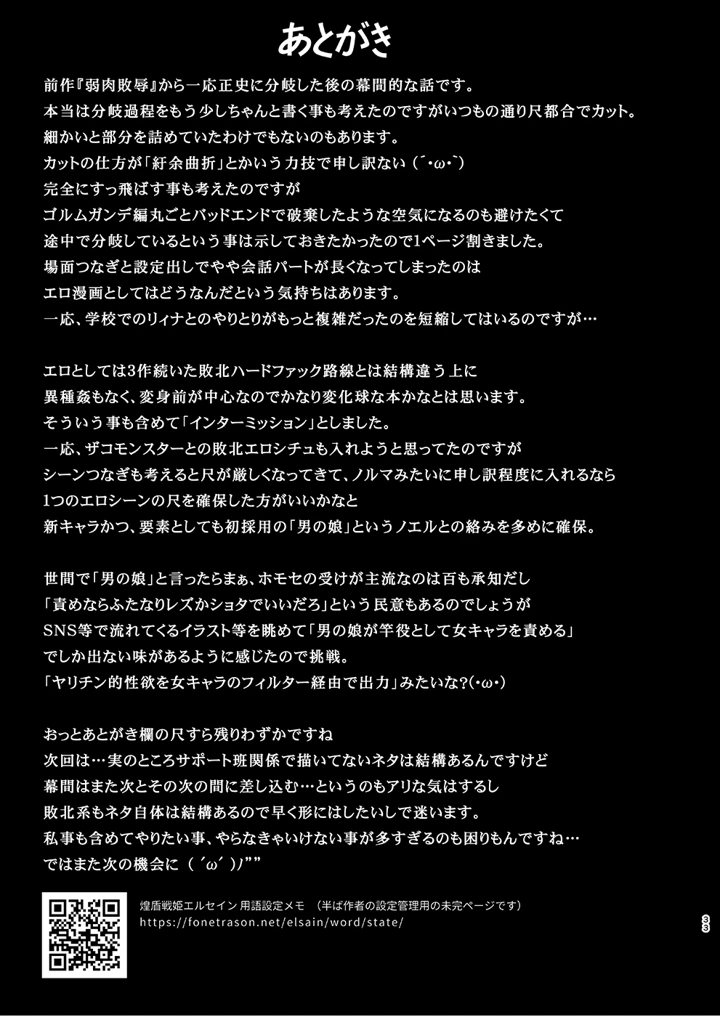33ページ目