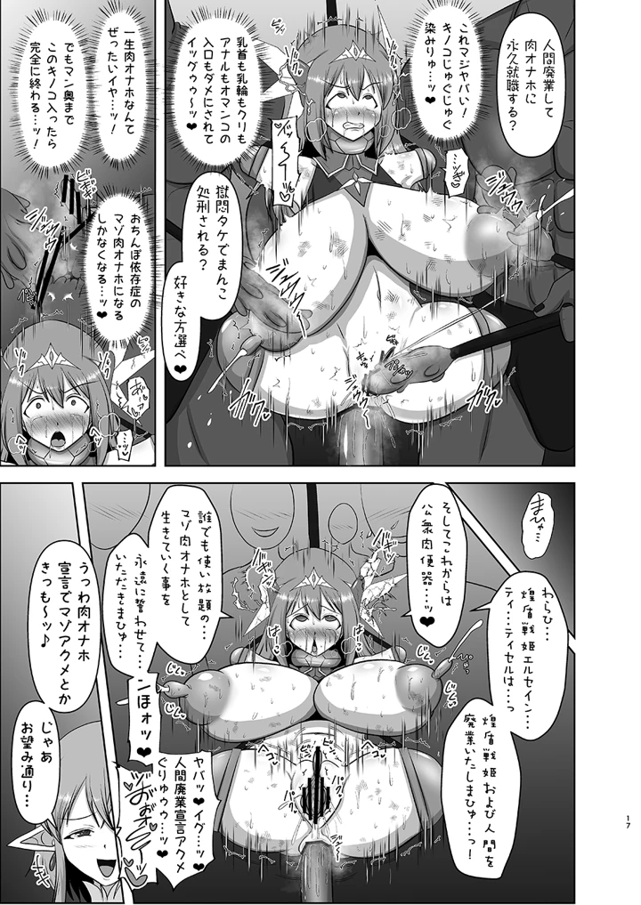 51ページ目