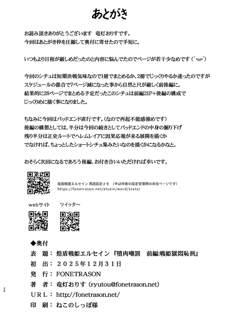 60ページ目