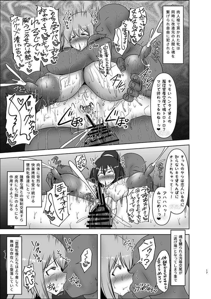 81ページ目