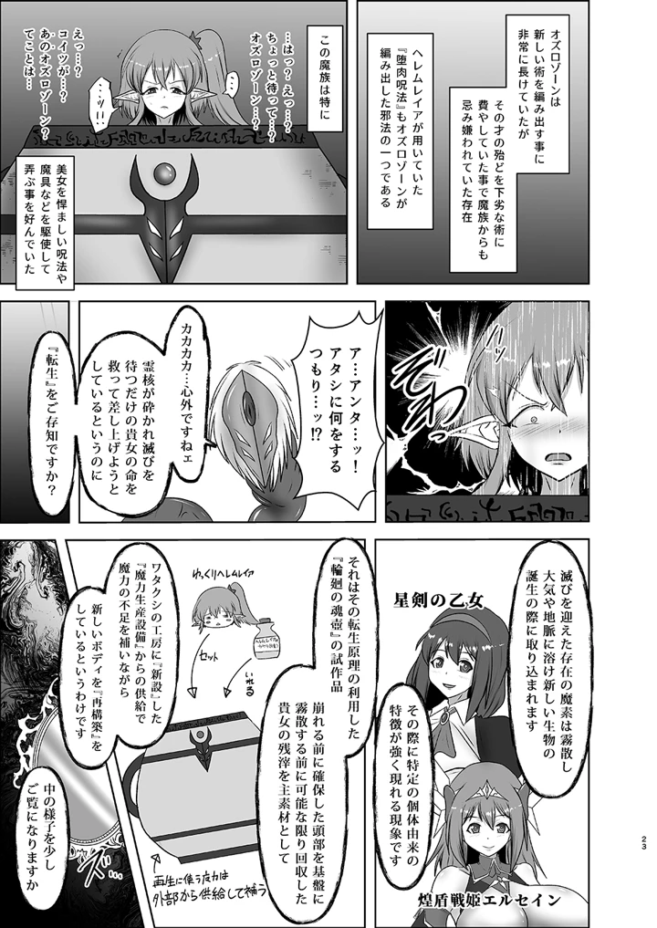 87ページ目