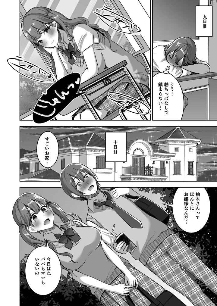 6ページ目