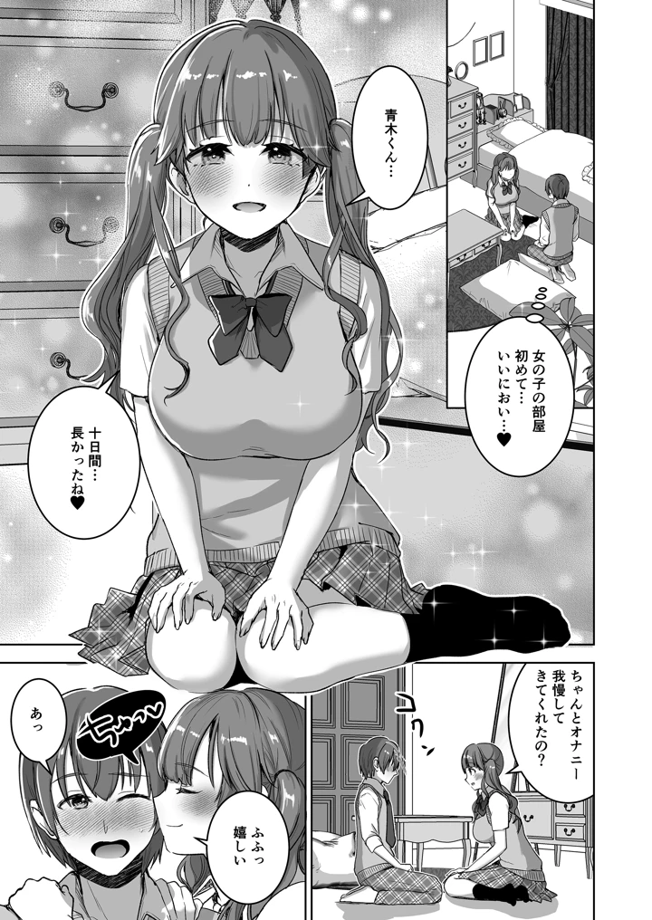 7ページ目