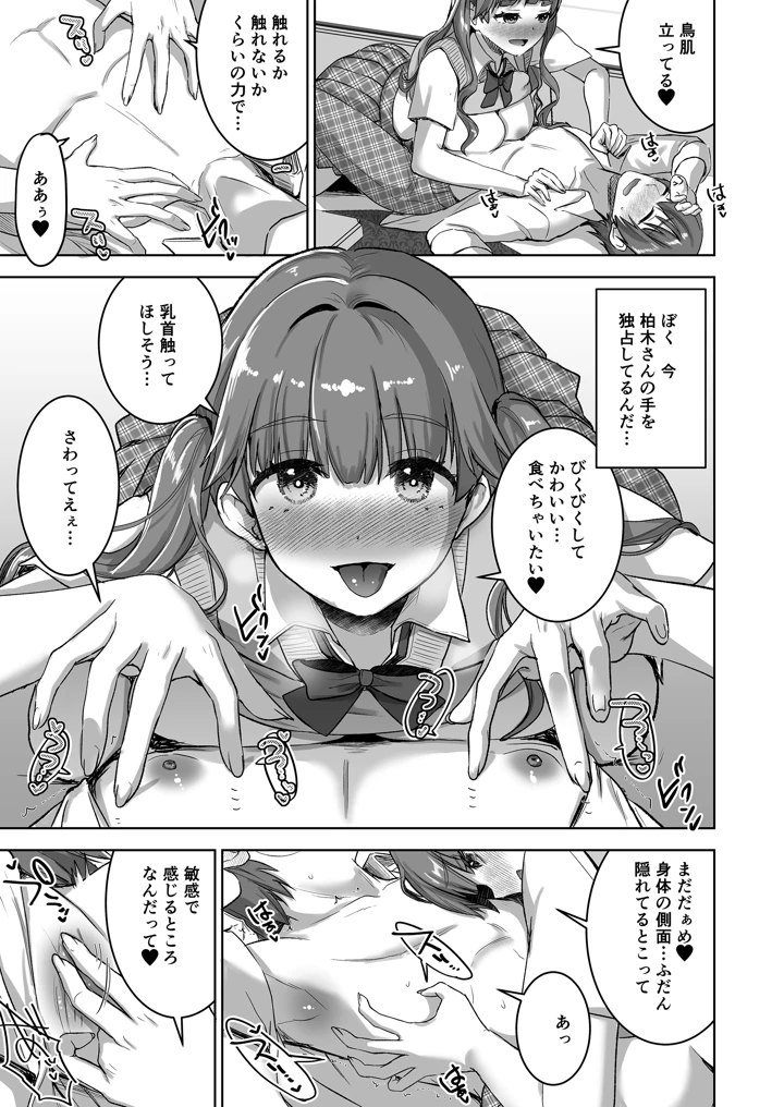 11ページ目