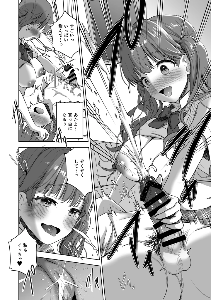 17ページ目