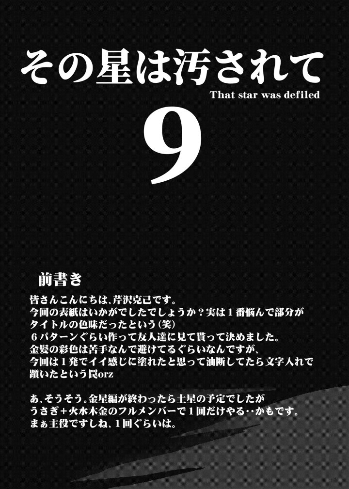 5ページ目