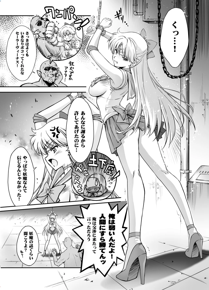 6ページ目