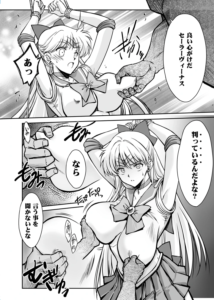 8ページ目