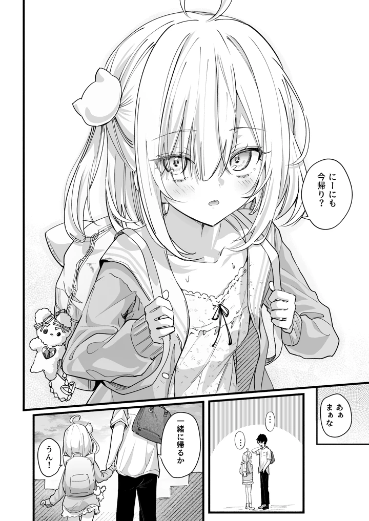 3ページ目