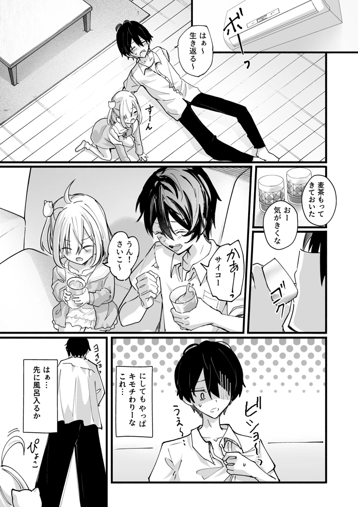 4ページ目