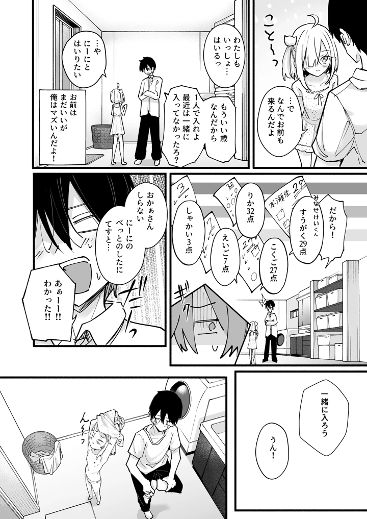 5ページ目