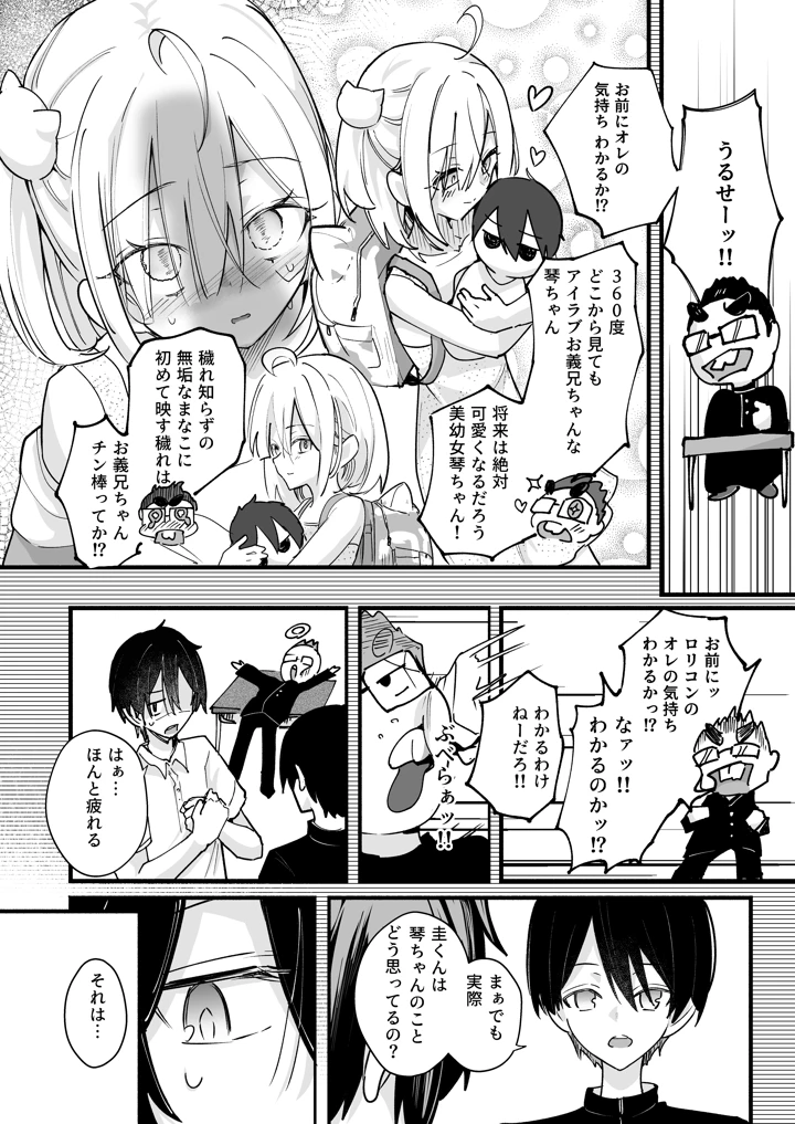 7ページ目