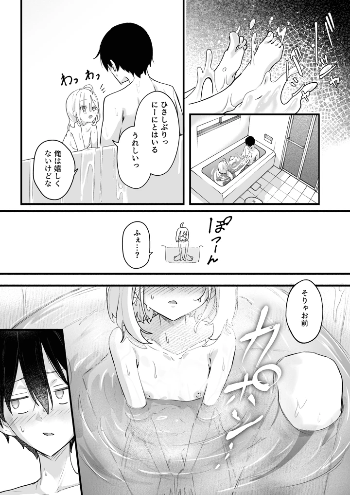 8ページ目